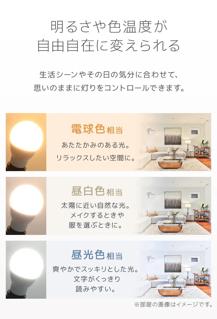 【10個セット】LED電球 E17 6W 調光調色 広配光 3000K 6000K 720ルーメン 電球色 昼光色 LEDライト 照明器具 ledランプ ledライト 明るい