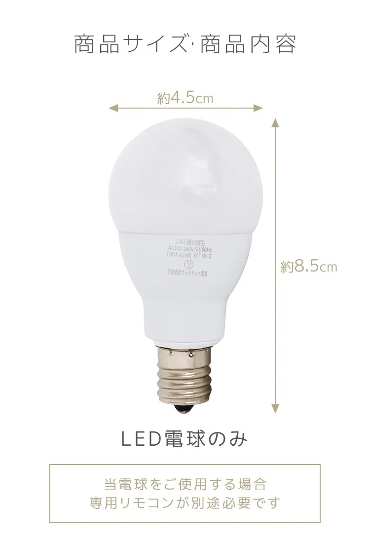 【10個セット】LED電球 E17 6W 調光調色 広配光 3000K 6000K 720ルーメン 電球色 昼光色 LEDライト 照明器具 ledランプ ledライト 明るい