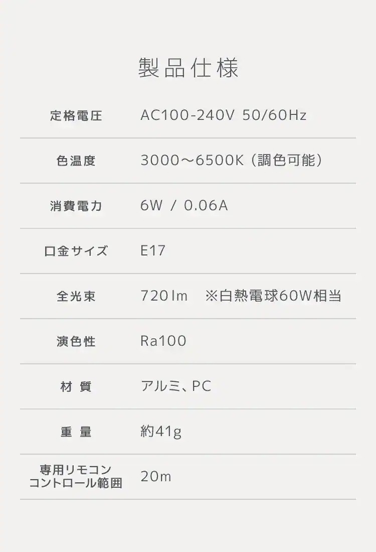 【10個セット】LED電球 E17 6W 調光調色 広配光 3000K 6000K 720ルーメン 電球色 昼光色 LEDライト 照明器具 ledランプ ledライト 明るい