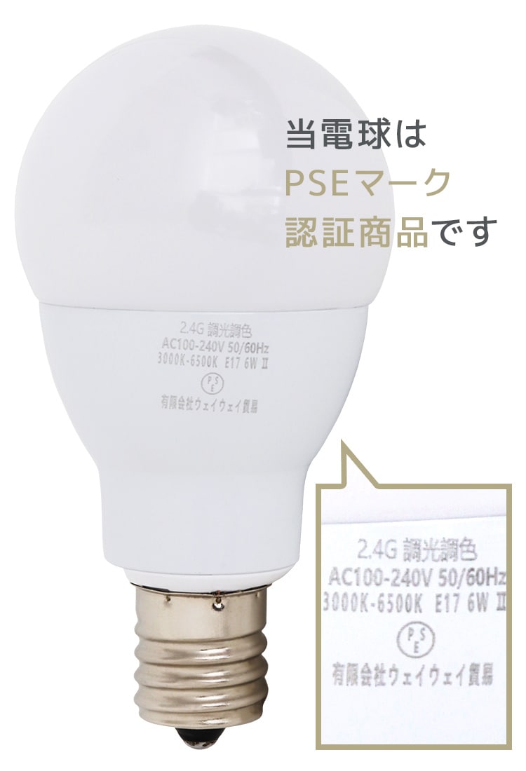 【10個セット】LED電球 E17 6W 調光調色 広配光 3000K 6000K 720ルーメン 電球色 昼光色 LEDライト 照明器具 ledランプ ledライト 明るい