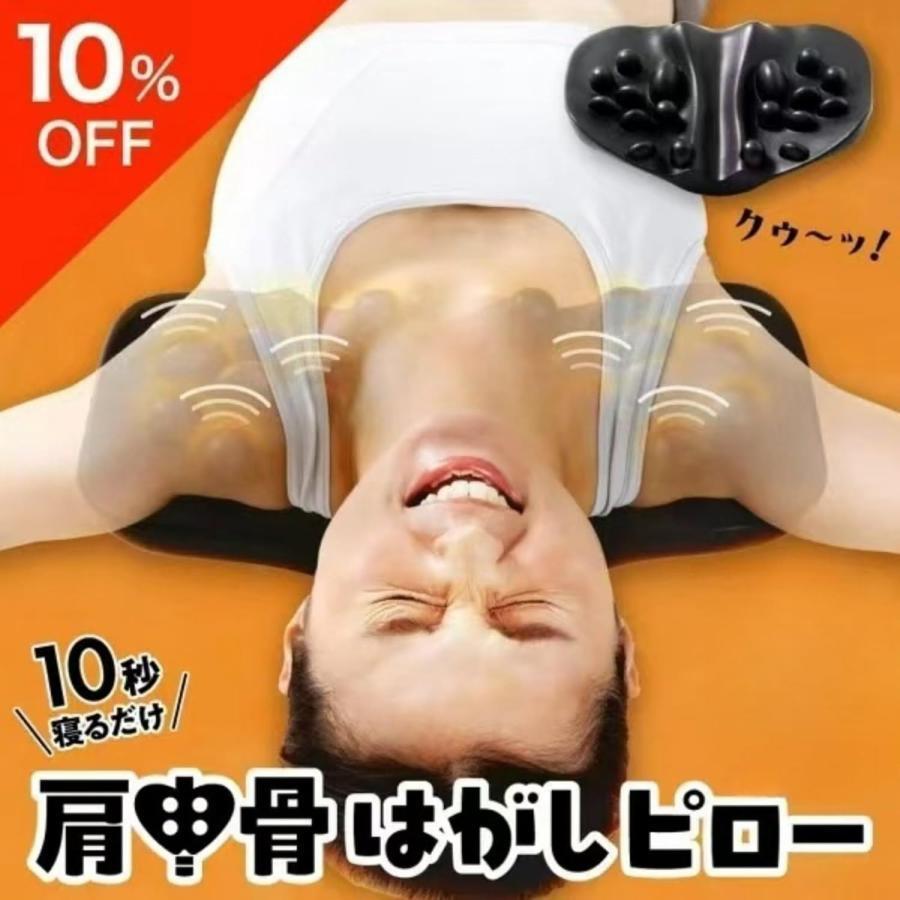 新品が売り出されて価格が下がった 2025新登場マッサージ器 肩甲骨はがしピロー 整体 背筋肩胛骨はがし肩胛骨はがしピロー効果的に疲労を軽減します 肩甲骨ツボマッサージ器 健康グッズ 新品が売り出されて価格が下がった 2025新登場マッサージ器 肩甲骨はがしピロー 整体 背筋肩胛骨はがし肩胛骨はがしピロー効果的に疲労を軽減します 肩甲骨ツボマッサージ器 健康グッズ