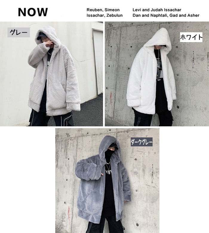 ボアジャケット メンズ ボア コート ボアパーカー フェイクファージャケット フード付き ビッグシルエット オーバーサイズ ゆったり 厚手 ファー パーカー ファーコート ファージャケット 冬物 秋冬 ボアジャケット メンズ ボア コート ボアパーカー フェイクファージャケット フード付き ビッグシルエット オーバーサイズ ゆったり 厚手 ファー パーカー ファーコート ファージャケット 冬物 秋冬