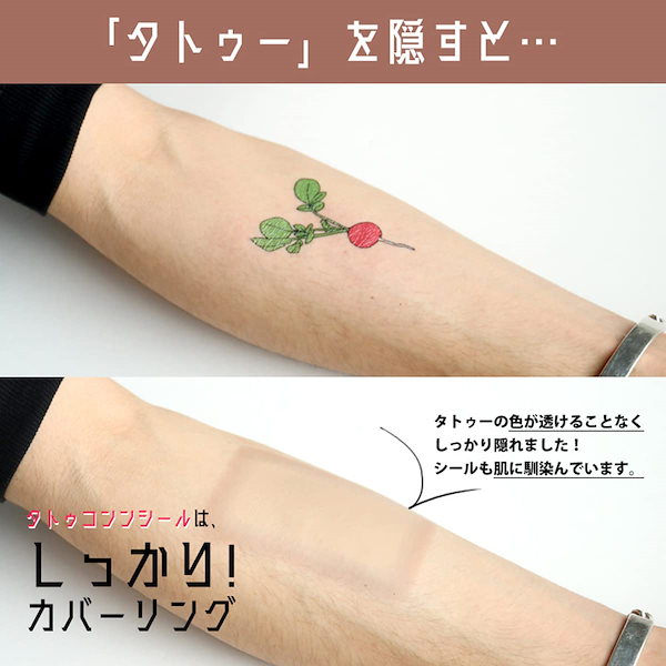 隠し tattoo セール シェーディング