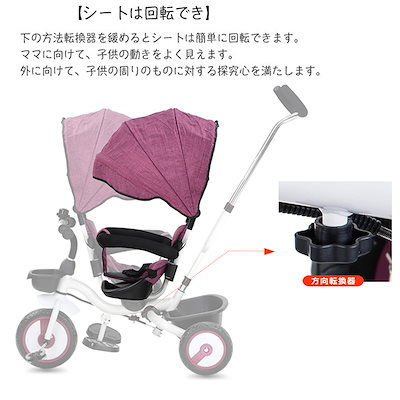超歓迎通販 三輪車 折りたたみ三輪車 回転式 一台四 : おもちゃ・知育 最安値在庫