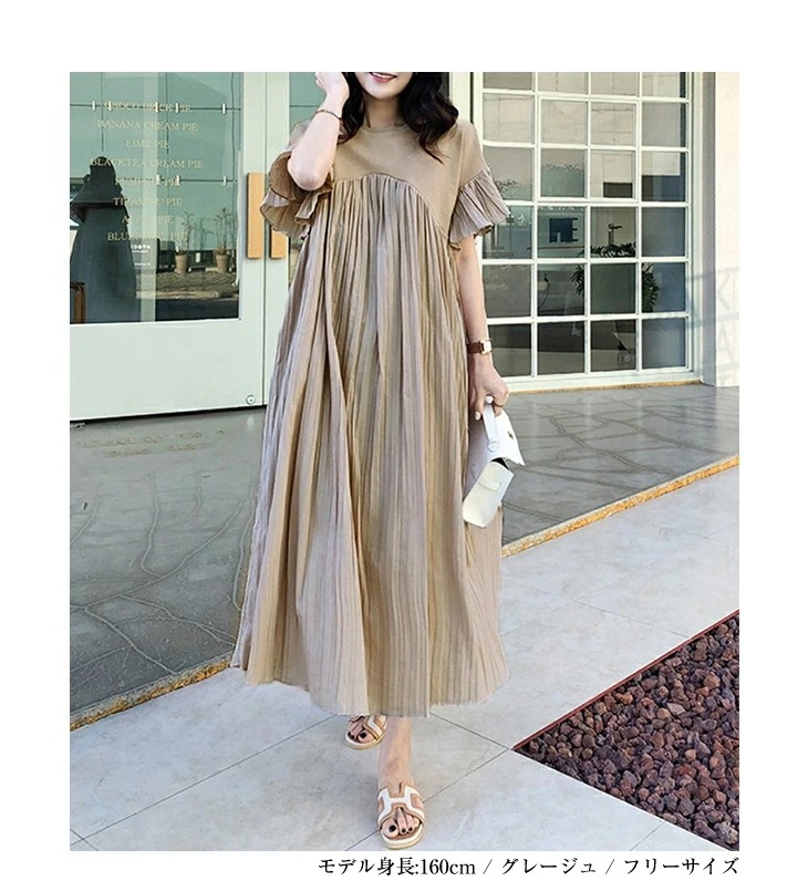 【在庫一掃】ロングワンピース 半袖 マキシワンピース プリーツ 切り替え 可愛い 大きめ きれいめ 柔らかい パーティー 演奏会 発表会 卒業式 レディースファッション 20代 30代 40代 50代