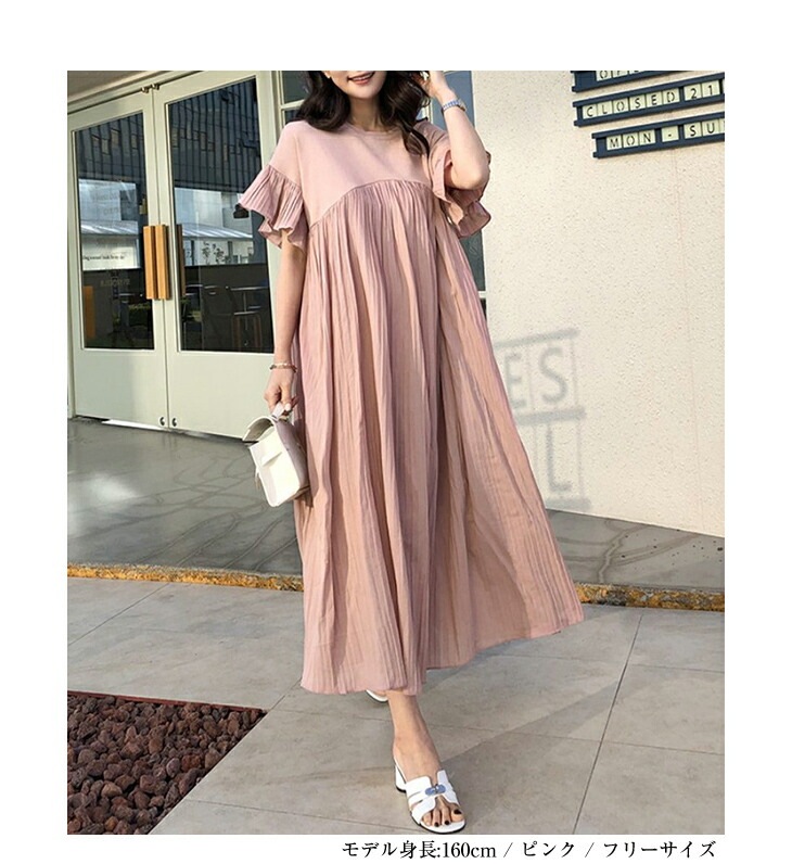 【在庫一掃】ロングワンピース 半袖 マキシワンピース プリーツ 切り替え 可愛い 大きめ きれいめ 柔らかい パーティー 演奏会 発表会 卒業式 レディースファッション 20代 30代 40代 50代