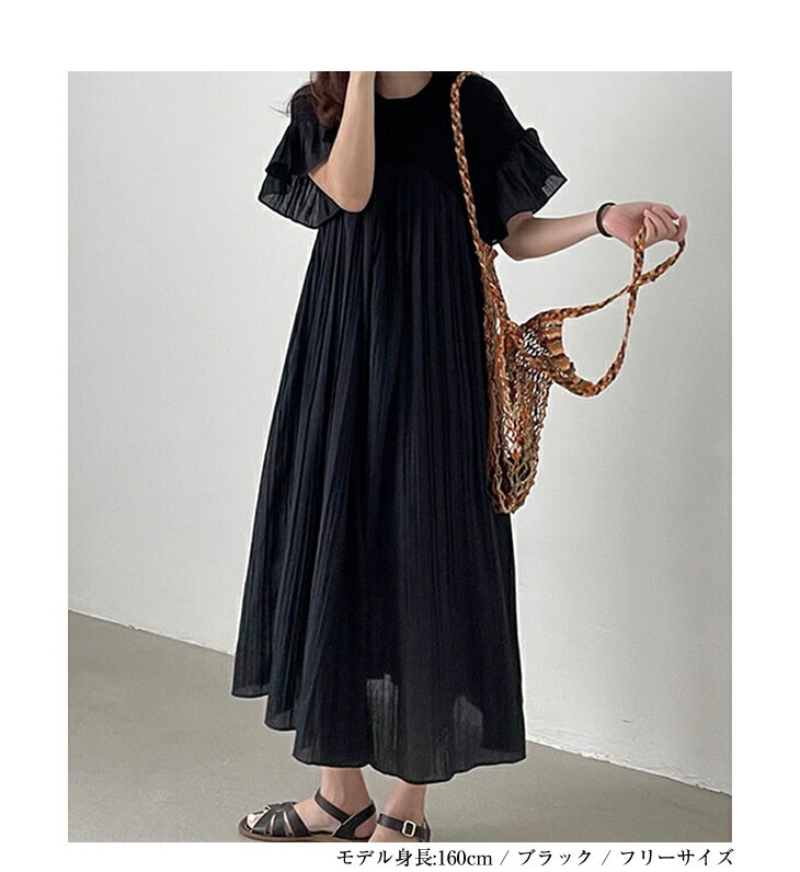 【在庫一掃】ロングワンピース 半袖 マキシワンピース プリーツ 切り替え 可愛い 大きめ きれいめ 柔らかい パーティー 演奏会 発表会 卒業式 レディースファッション 20代 30代 40代 50代