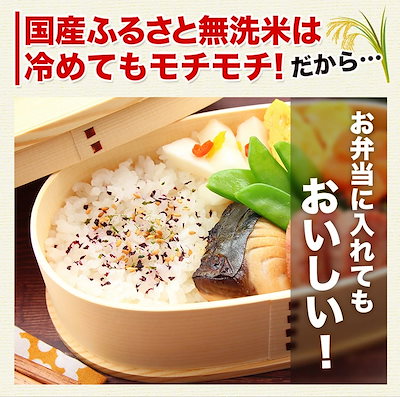 Qoo10] 令和6年産 国産 ふるさと無洗米 10k : 米・雑穀