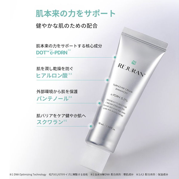 Qoo10] リジュラン 【リニューアル】リジュラン公式 (国内発