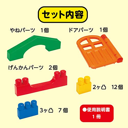 ピープル 全身でブロック 入って遊べるセット 作ったものに入って遊べる 頭が育つ 作例20通り以上