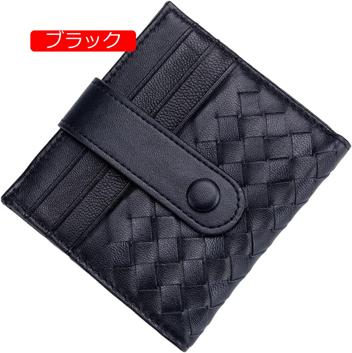 【20%OFFクーポン】財布 レディース 男女兼用 編み込み 2つ折り ボタン 薄い 軽い 無地 小さい財布 コインケース 大容量 多機能 カード入れ コンパクト 使いやすい ウォレット おしゃれ シ 【20%OFFクーポン】財布 レディース 男女兼用 編み込み 2つ折り ボタン 薄い 軽い 無地 小さい財布 コインケース 大容量 多機能 カード入れ コンパクト 使いやすい ウォレット おしゃれ シ