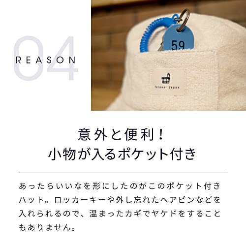 色：ネイビー サイズ：Free Size [Totonoi Japan] サウナハット 洗える タオ