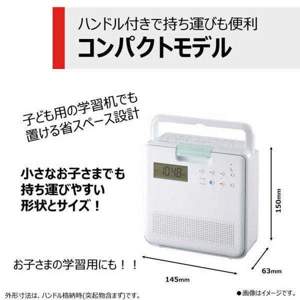 Qoo10] 東芝 TOSHIBA CDラジオ ホワイ
