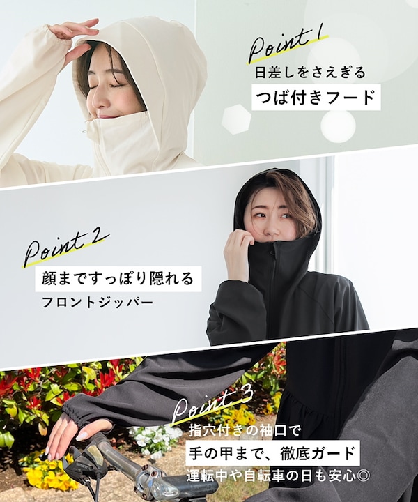 Qoo10 coca UVカットギャザーパーカー 無地 長袖