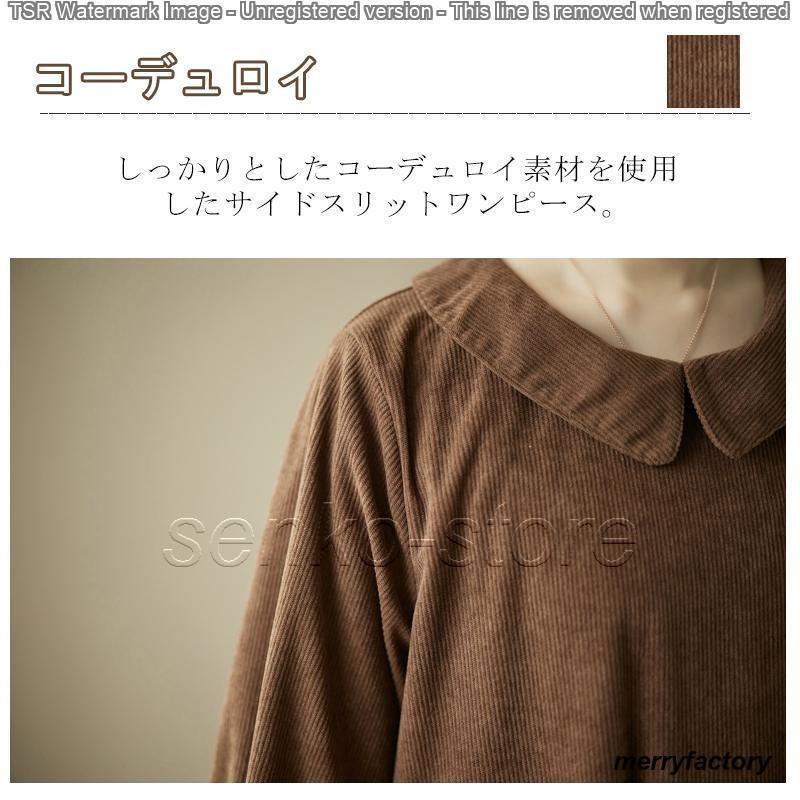 レディース ワンピース マキシワンピース コーデュロイ ロングワンピース フリル Aライン フレアワンピース 春 秋 長袖 ギャザー 丸襟 ロング丈 マキシ丈 大人 レディース ワンピース マキシワンピース コーデュロイ ロングワンピース フリル Aライン フレアワンピース 春 秋 長袖 ギャザー 丸襟 ロング丈 マキシ丈 大人