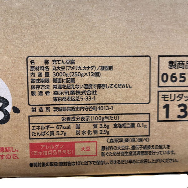 Qoo10] 森永 森永 常温 絹とうふ 250g 12個