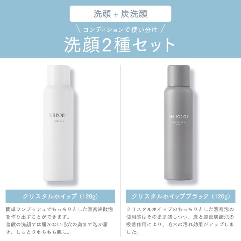 Qoo10] SHIRORU 【公式】Qoo10限定 洗顔セット クリ