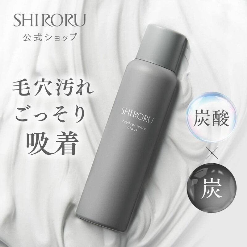 Qoo10] SHIRORU 【公式】Qoo10限定 洗顔セット クリ