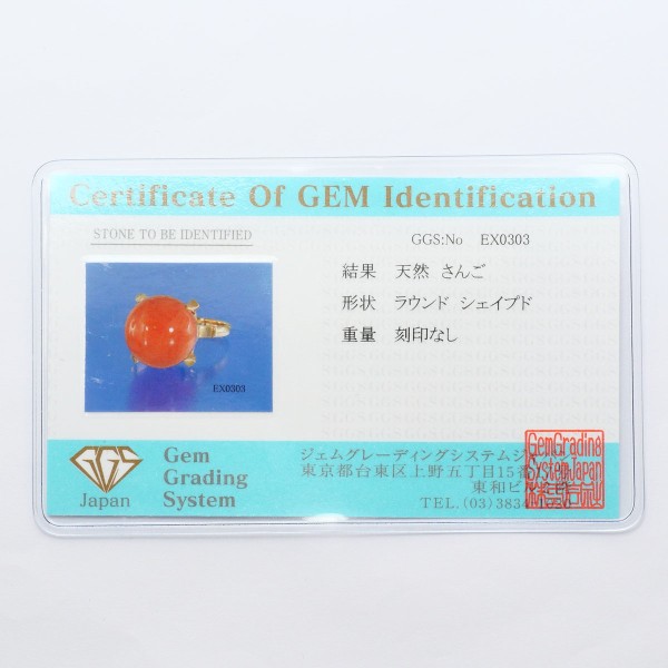 K18 18金 YG イエローゴールド リング 指輪 9号 サンゴ カード鑑別書 ジュエリー 中古 K18 18金 YG イエローゴールド リング 指輪 9号 サンゴ カード鑑別書 ジュエリー 中古