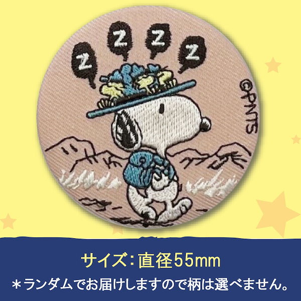 Qoo10] 刺繍缶バッジ PEANUTS スヌーピー