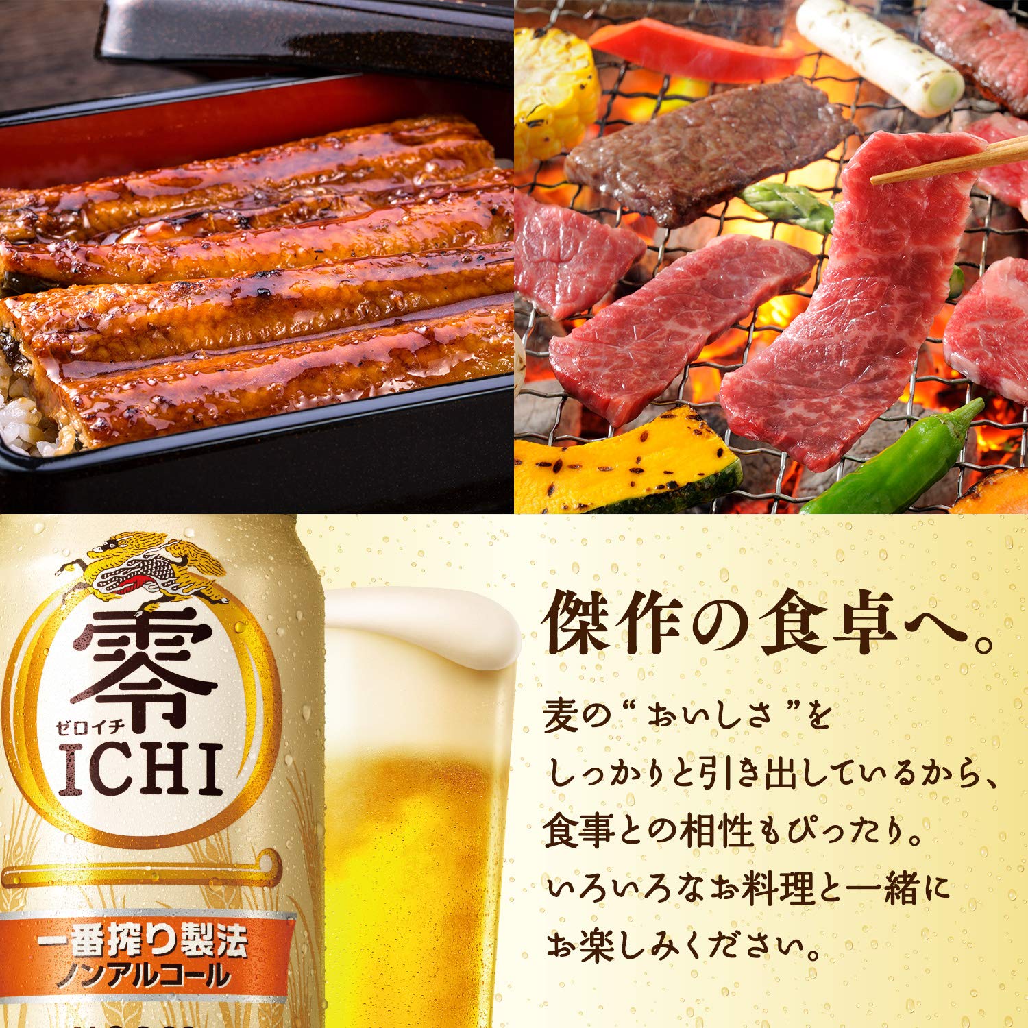 【ノンアルコールビール】キリン 零ICHI ノンアルコールビールテイスト飲料 500ml24本 mdprevattcaulkingandwaterproofing.com