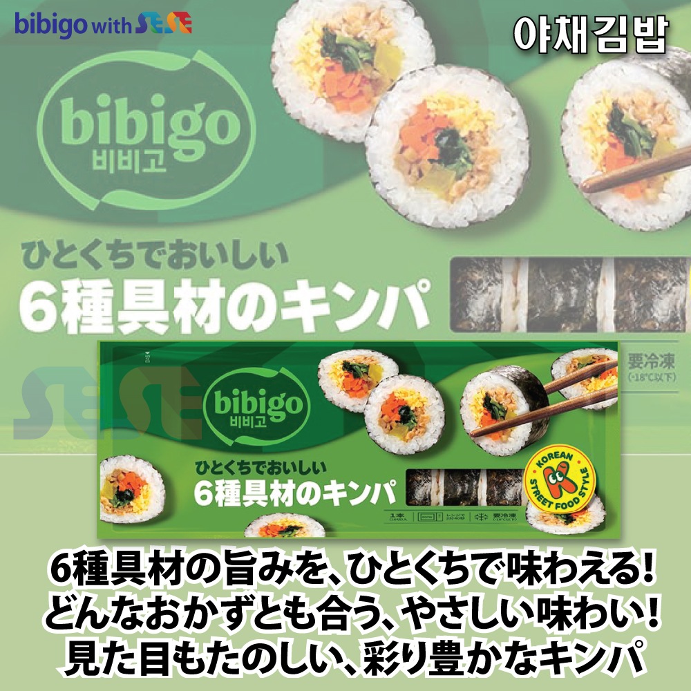 【冷凍】 6種具材 キンパ 10袋セット 250g / ビビゴ CJ 韓国料理 海苔巻き キムパブ ノリマキ ブルゴギ プルゴギ ツナ マヨ キムチ チーズ オリジナル 【冷凍】 6種具材 キンパ 10袋セット 250g / ビビゴ CJ 韓国料理 海苔巻き キムパブ ノリマキ ブルゴギ プルゴギ ツナ マヨ キムチ チーズ オリジナル