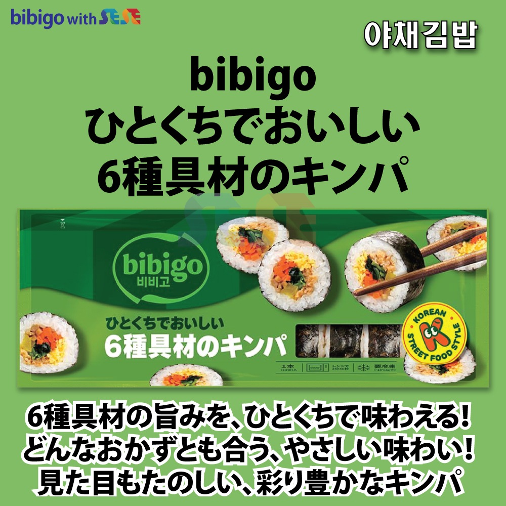 【冷凍】 6種具材 キンパ 10袋セット 250g / ビビゴ CJ 韓国料理 海苔巻き キムパブ ノリマキ ブルゴギ プルゴギ ツナ マヨ キムチ チーズ オリジナル 【冷凍】 6種具材 キンパ 10袋セット 250g / ビビゴ CJ 韓国料理 海苔巻き キムパブ ノリマキ ブルゴギ プルゴギ ツナ マヨ キムチ チーズ オリジナル