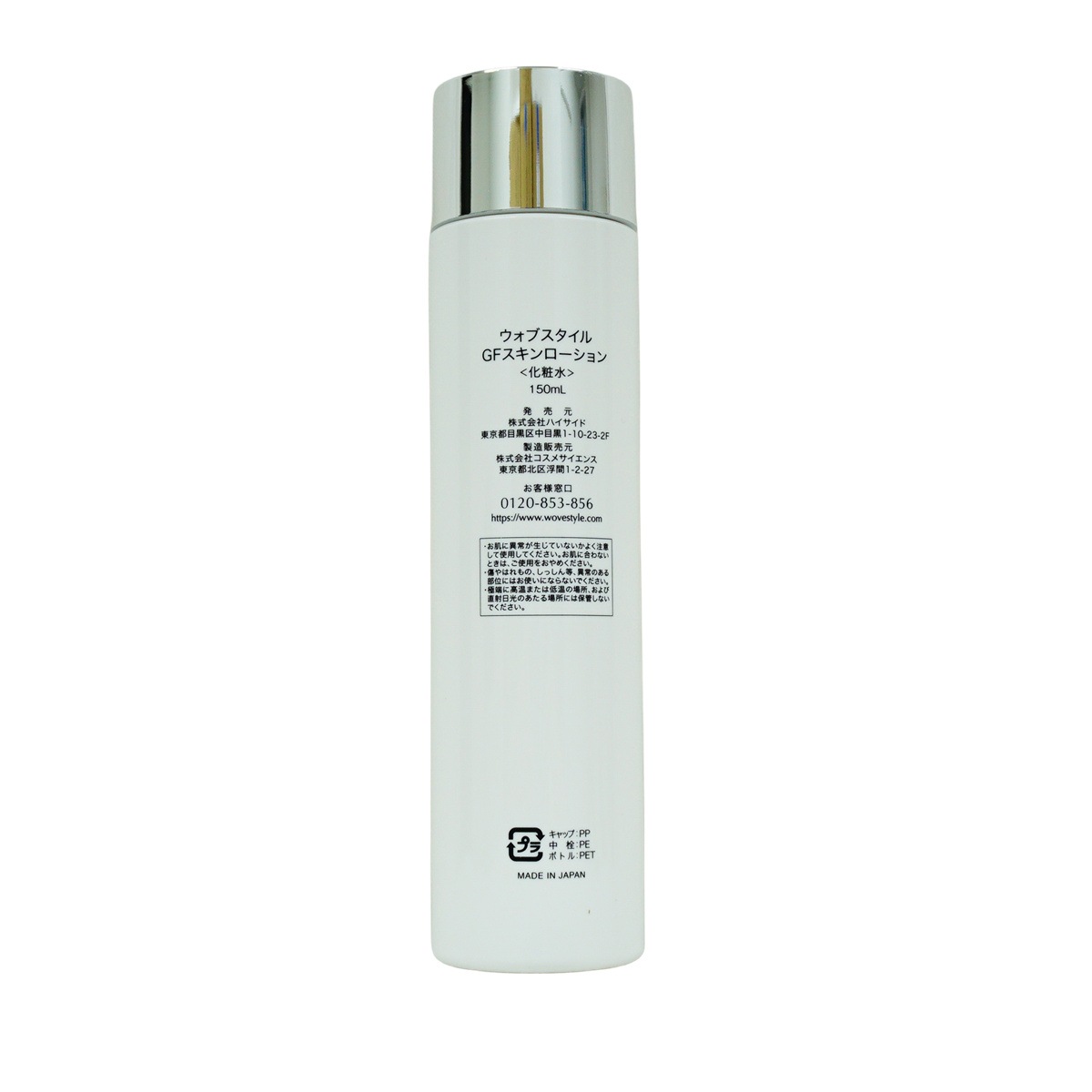 ウォブスタイル WOVE style GFスキンローション 150mL