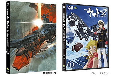 最新作お得 宇宙戦艦ヤマト2202 愛の戦士たち 1 : DVD・Blu-ray 最新作定番