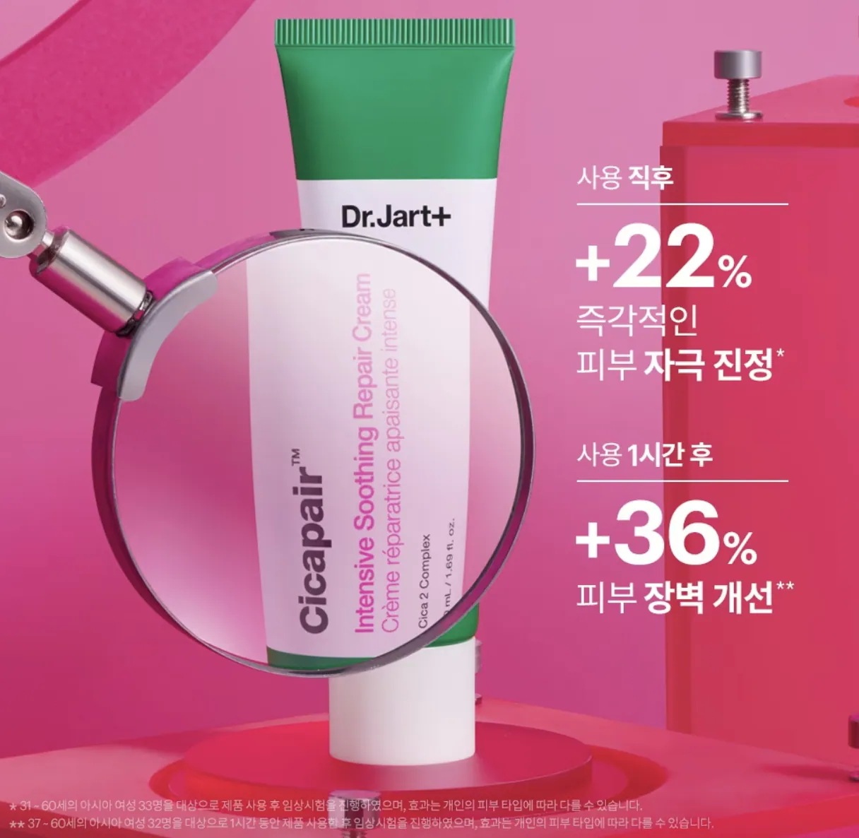 3個セット　シカペア インテンシブ S リペア クリーム 50ml Dr.Jart+ / シカペア インテンシブ S リペア クリーム 50mLの