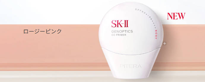 【国内正規品】 ジェノプティクス CC プライマー と ジェノプティクス エアリー UV クリーム 全3色 【国内正規品】 ジェノプティクス CC プライマー と ジェノプティクス エアリー UV クリーム 全3色