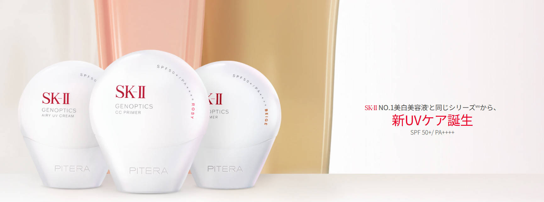【国内正規品】 ジェノプティクス CC プライマー と ジェノプティクス エアリー UV クリーム 全3色 【国内正規品】 ジェノプティクス CC プライマー と ジェノプティクス エアリー UV クリーム 全3色