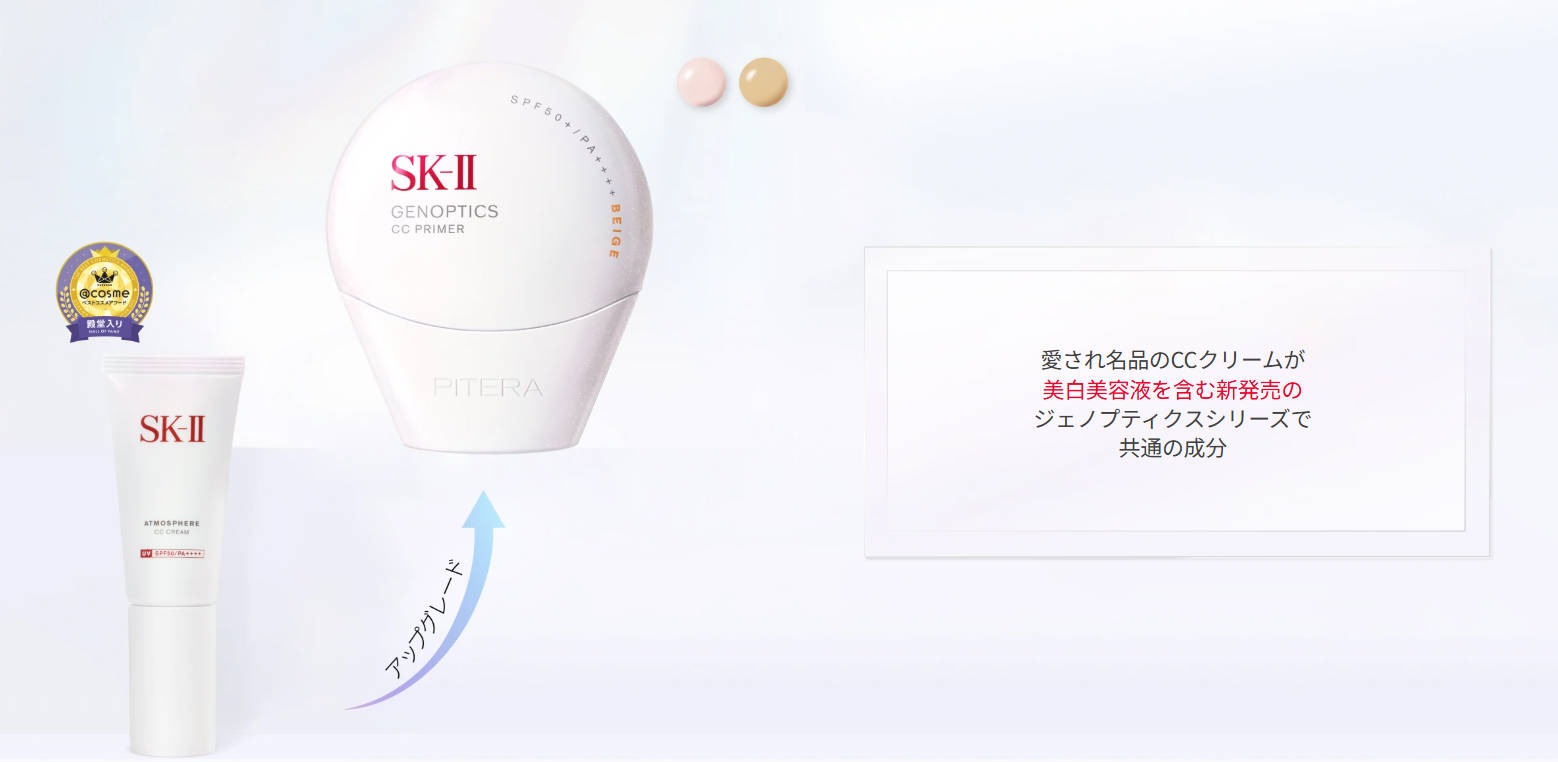 【国内正規品】 ジェノプティクス CC プライマー と ジェノプティクス エアリー UV クリーム 全3色 【国内正規品】 ジェノプティクス CC プライマー と ジェノプティクス エアリー UV クリーム 全3色