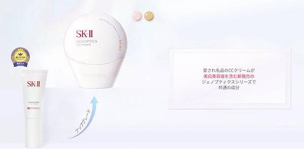 Qoo10] SK 【国内正規品】 ジェノプティクス CC