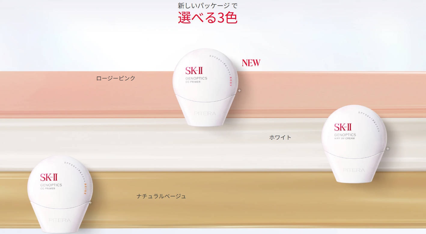 【国内正規品】 ジェノプティクス CC プライマー と ジェノプティクス エアリー UV クリーム 全3色 【国内正規品】 ジェノプティクス CC プライマー と ジェノプティクス エアリー UV クリーム 全3色