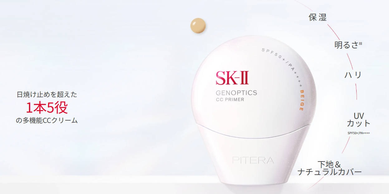 【国内正規品】 ジェノプティクス CC プライマー と ジェノプティクス エアリー UV クリーム 全3色 【国内正規品】 ジェノプティクス CC プライマー と ジェノプティクス エアリー UV クリーム 全3色