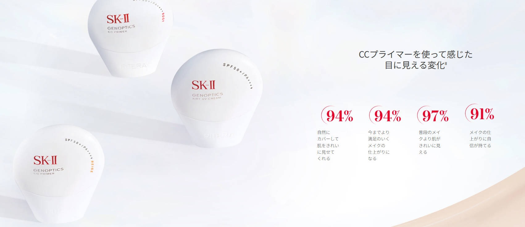 【国内正規品】 ジェノプティクス CC プライマー と ジェノプティクス エアリー UV クリーム 全3色 【国内正規品】 ジェノプティクス CC プライマー と ジェノプティクス エアリー UV クリーム 全3色