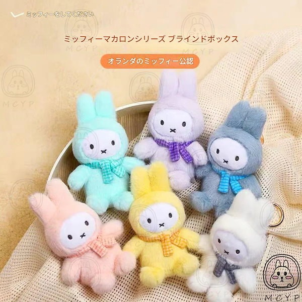 Qoo10] 【公式正規品】ミッフィー ドーパミン系列