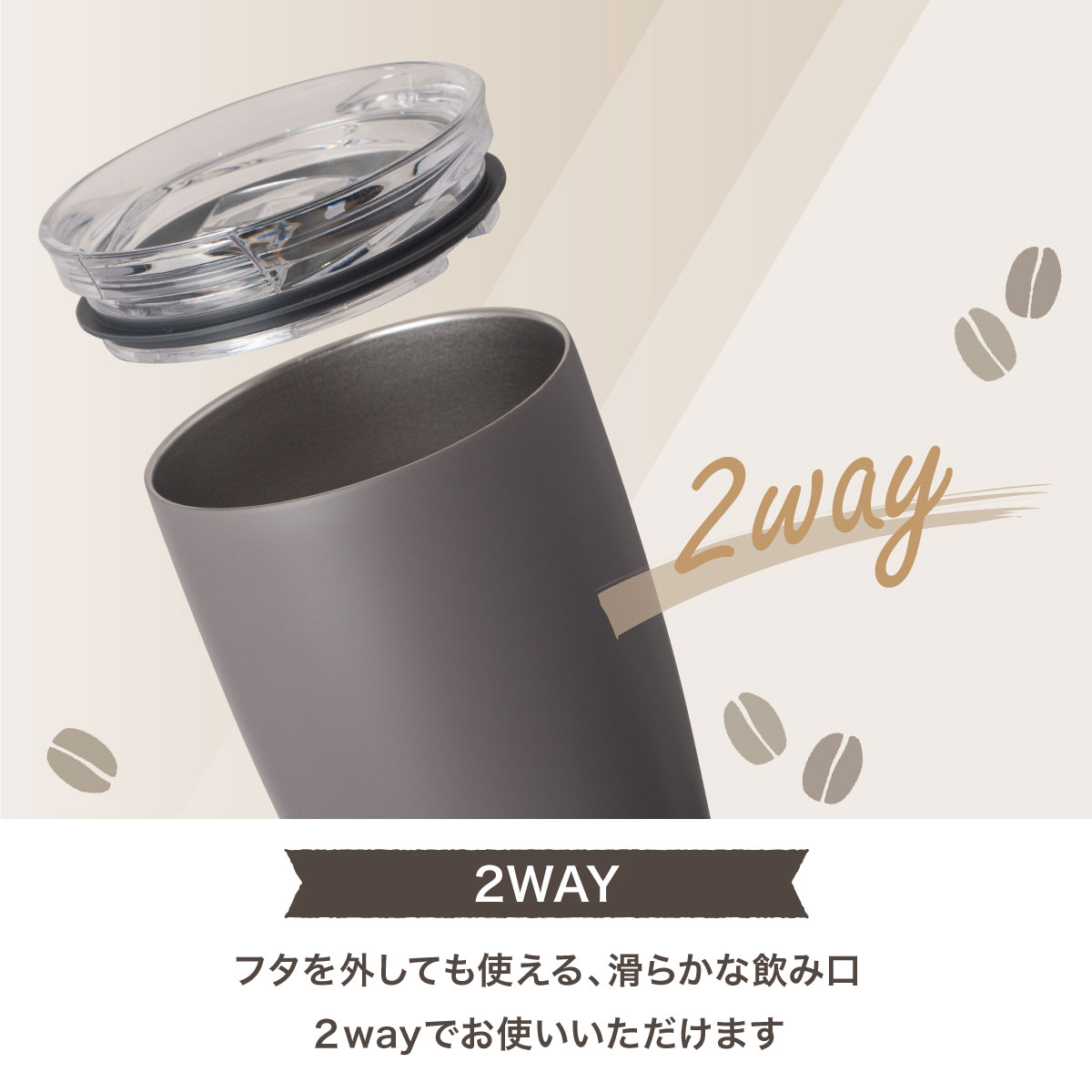 24個セット 蓋付きタンブラー 410ml 保温 保冷 真空断熱 ステンレス スライドふた付き 洗いやすい コーヒー用 バニラ カフェリンク AFST-410VAN24P 24個セット 蓋付きタンブラー 410ml 保温 保冷 真空断熱 ステンレス スライドふた付き 洗いやすい コーヒー用 バニラ カフェリンク AFST-410VAN24P