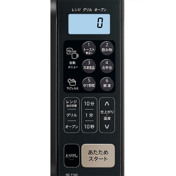 RE-F165-B ブラック オーブンレンジ (16L) RE-F165-B ブラック オーブンレンジ (16L)