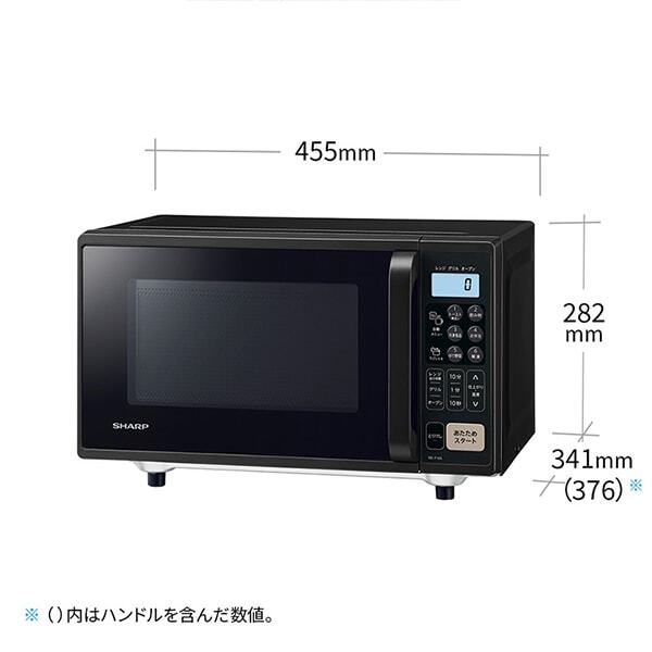 RE-F165-B ブラック オーブンレンジ (16L) RE-F165-B ブラック オーブンレンジ (16L)