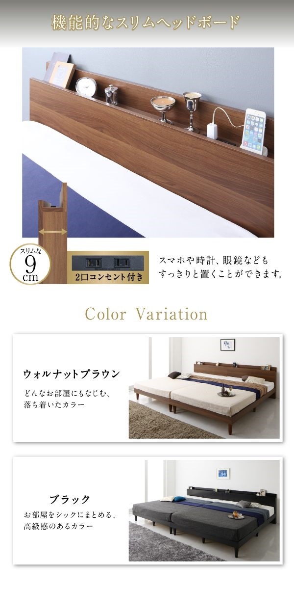 [組立設置付]棚付 ツイン連結ベッド [トレラント] マルチラススーパースプリングマットレス付 ワイドK220(S+SD) ブラック [マットレス]アイボリー