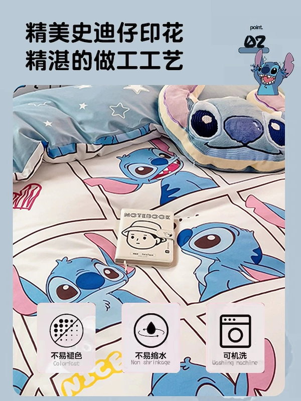Qoo10] スティッチ ドミトリー 3点セット ベッ