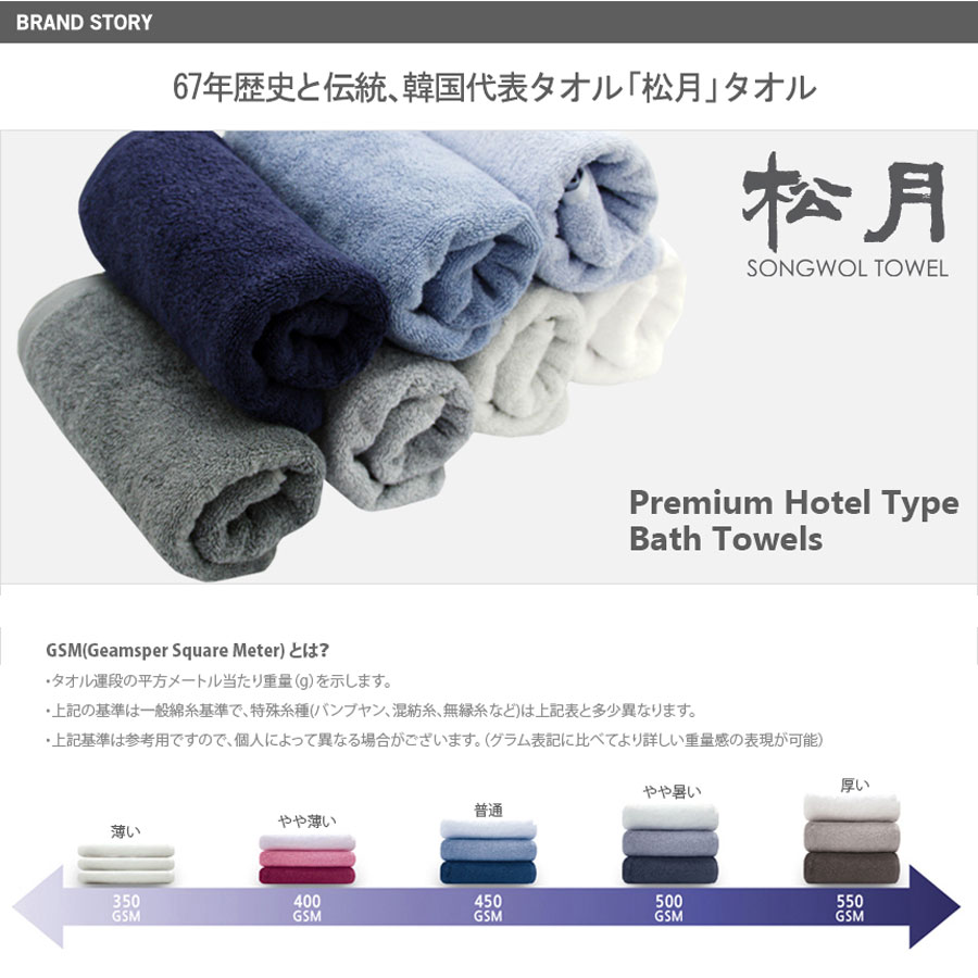 【10枚セット】松月タオル 松月ホテルタオル 松月高級タオル ソンウォルタオル ソンウォルホテルタオル ソンウォル高級タオル 韓国タオル 韓国ホテルタオル バスタオル 韓国バスタオル 松月バスタオル 【10枚セット】松月タオル 松月ホテルタオル 松月高級タオル ソンウォルタオル ソンウォルホテルタオル ソンウォル高級タオル 韓国タオル 韓国ホテルタオル バスタオル 韓国バスタオル 松月バスタオル
