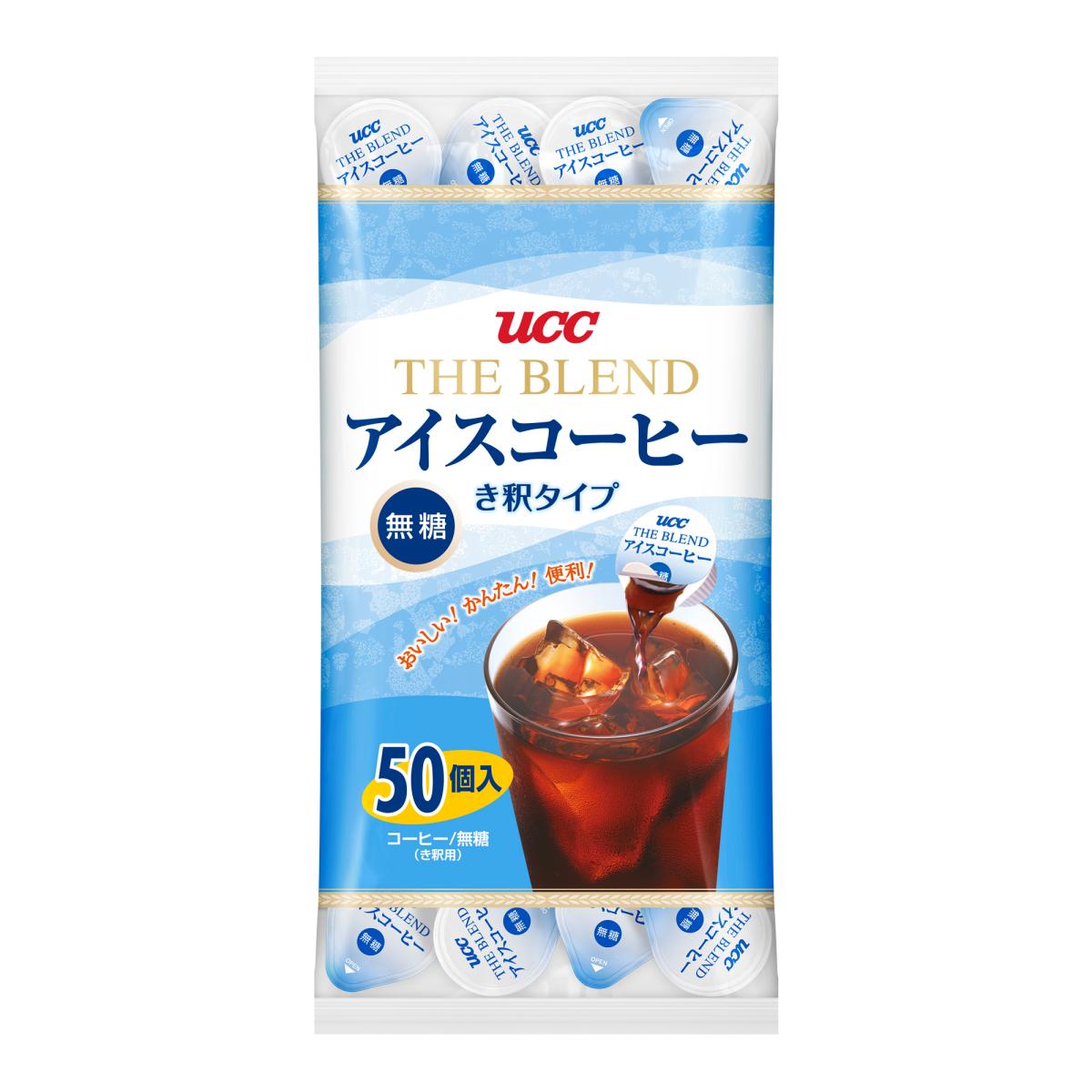 UCC アイスコーヒー 無糖 ポーション き釈タイプ 18g ×300個 (50個×6袋) 上島珈琲 コストコ 通販 送料無料