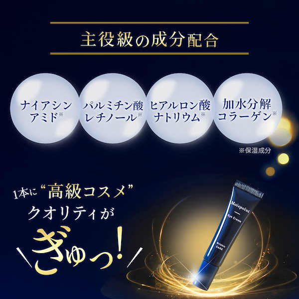 Qoo10] モイスポイント アイクリーム 目元 目の