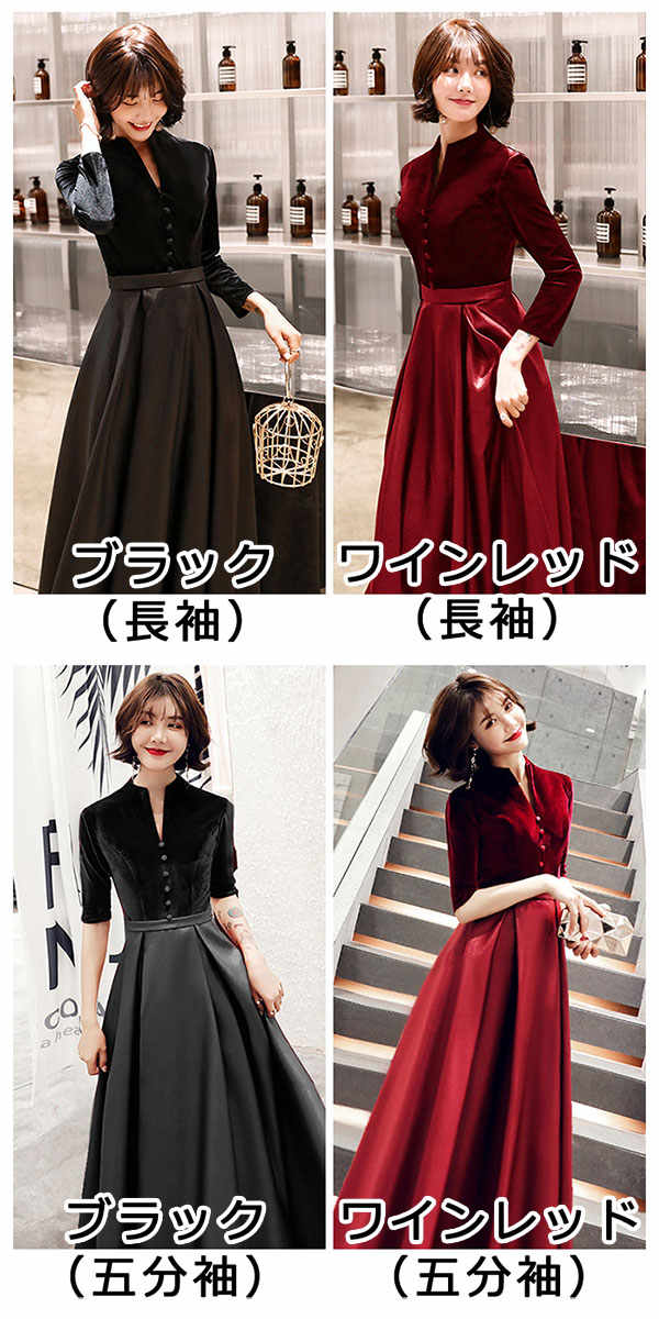 HOT!!!ドレス 大人 ピアノ 発表会 ロングドレス 演奏会 結婚式 母親 ピアノ発表会 黒 袖付き ロング 成人式ドレス ワンピース ブラック ワインレッド Aライン 長袖 可愛い セクシー