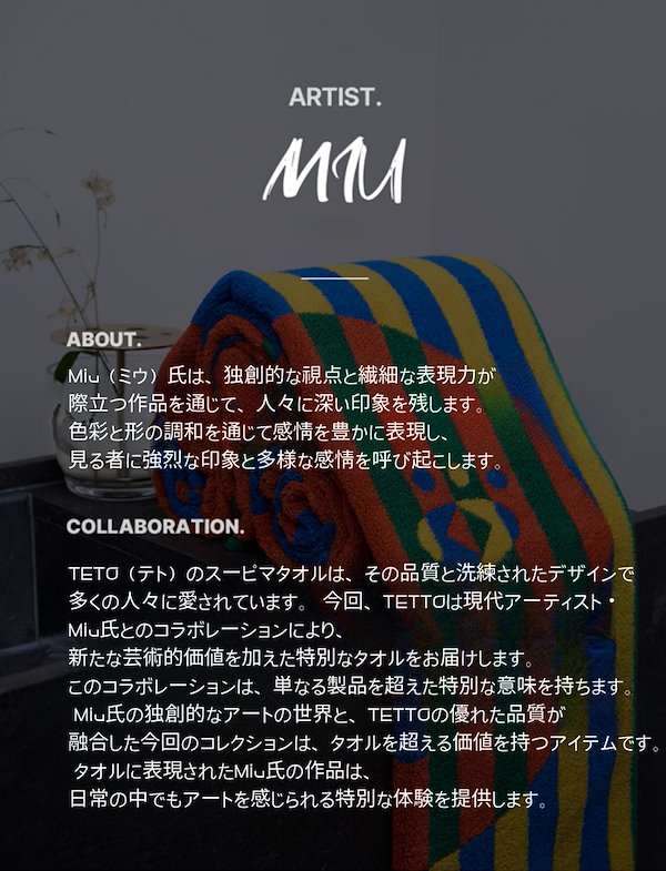 Qoo10] TETO [TETO] COLLECTION SU