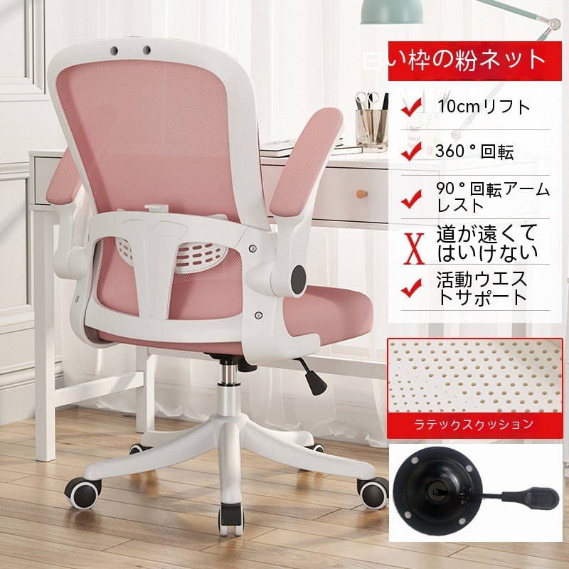 オフィスチェア デスクチェア パソコンチェア 360度回転 昇降機能付き 社長椅子 腰クッション付き 事務椅子 キャスター付き椅子 テレワー YJFFQ オフィスチェア デスクチェア パソコンチェア 360度回転 ホーム