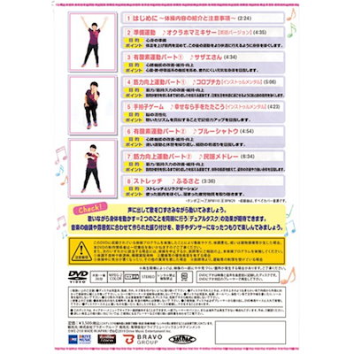 爆買い人気 ブラボーグループ たいそうの時間ですよ!
: ホビー・コスプレ 新作正規店